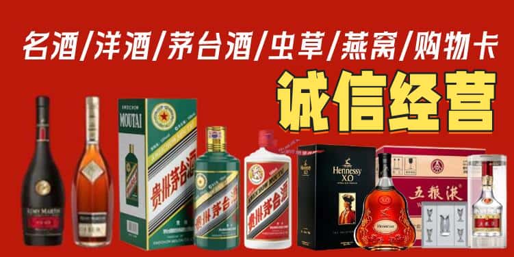 阿坝烟酒回收电话