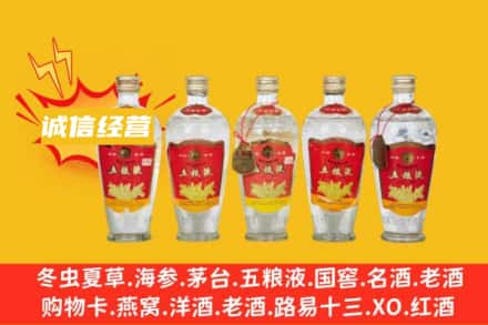 阿坝回收老五粮液