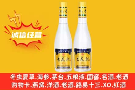 阿坝名酒回收杏花村酒.jpg