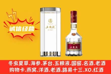 阿坝回收五粮液