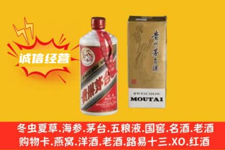 阿坝回收80年代茅台酒