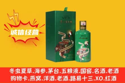 阿坝回收出口茅台酒