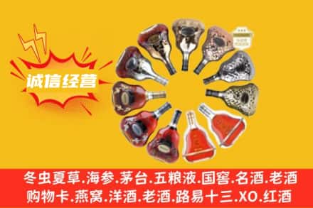 阿坝求购回收XO洋酒