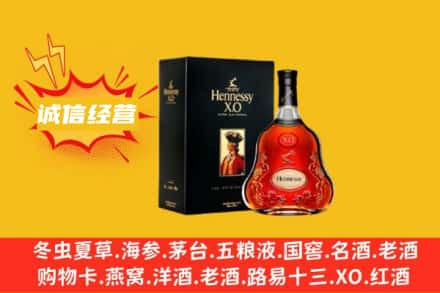 阿坝回收轩尼诗洋酒