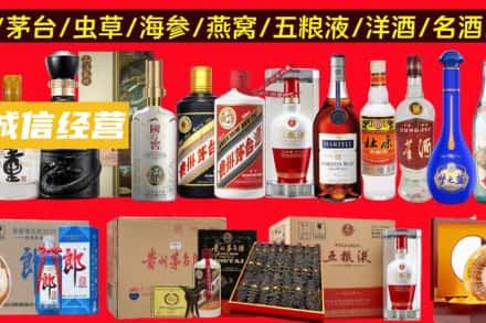 阿坝烟酒回收酒.jpg