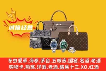 阿坝回收奢侈品