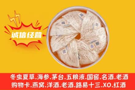 阿坝回收燕窝